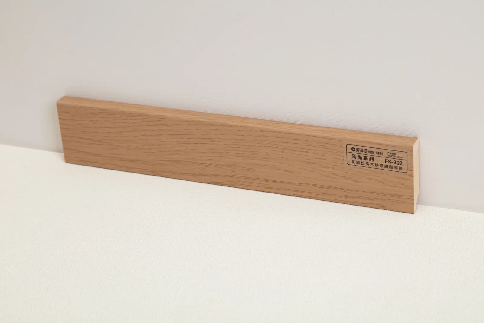 Suofeiya Flooring Accessory (FS-302) Fengshang Series Douglas Fir Solid Wood Soft-Touch Film Baseboard