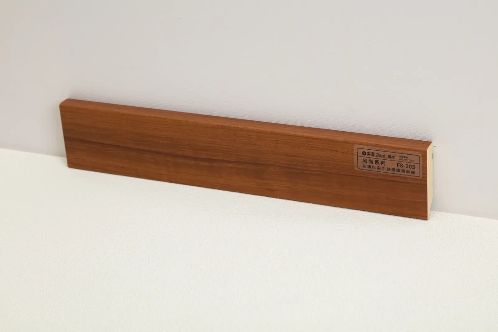 Suofeiya Flooring Accessory (FS-303) Fengshang Series Douglas Fir Solid Wood Soft-Touch Film Baseboard